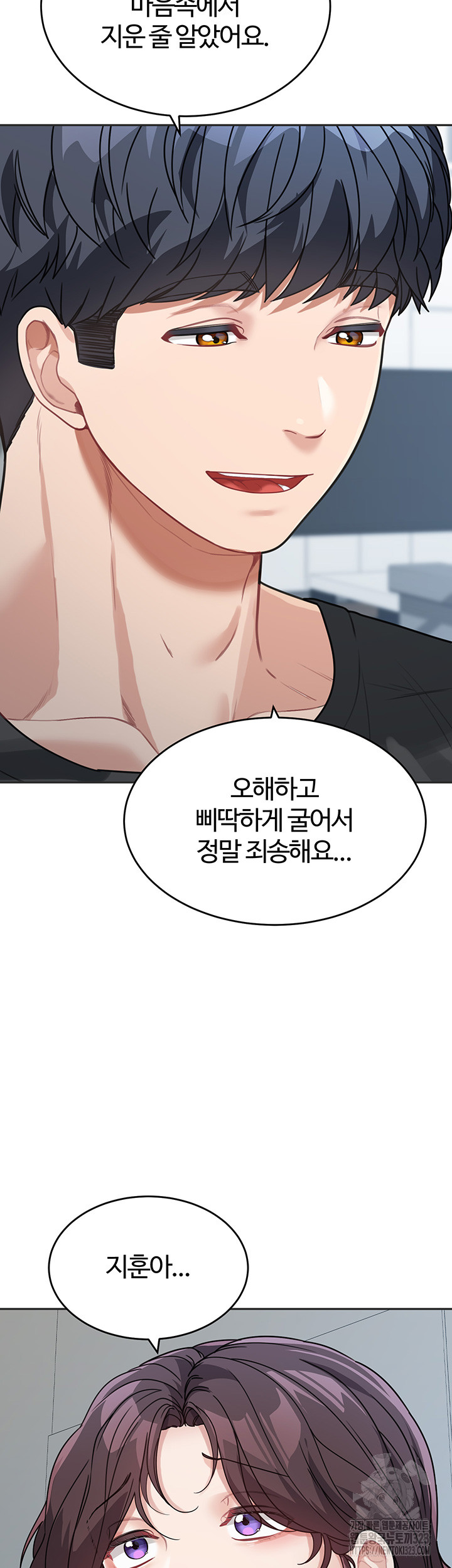 Is It Your Mother or Sister? Raw Chapter 22 image 22