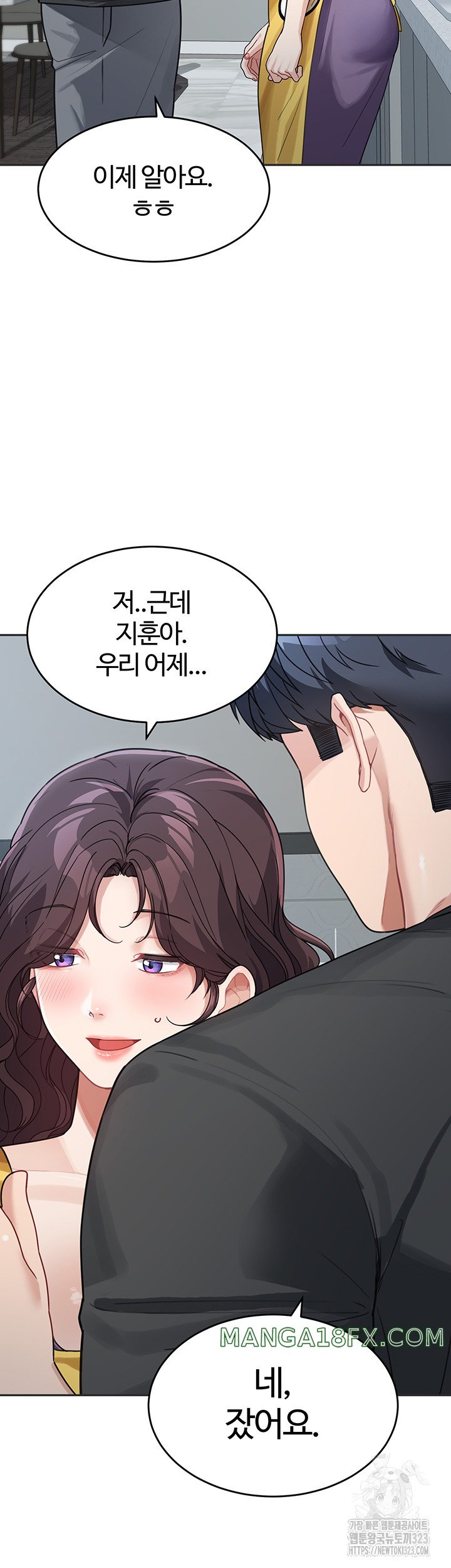 Is It Your Mother or Sister? Raw Chapter 22 image 24