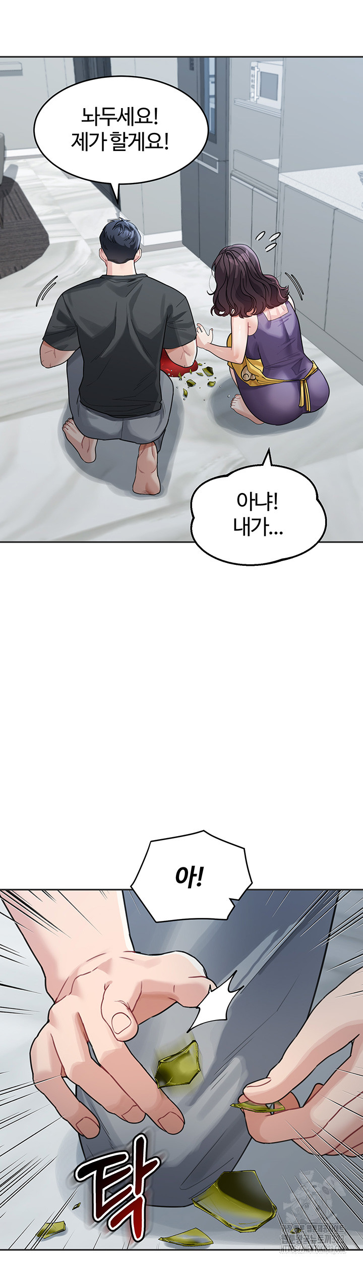 Is It Your Mother or Sister? Raw Chapter 22 image 30