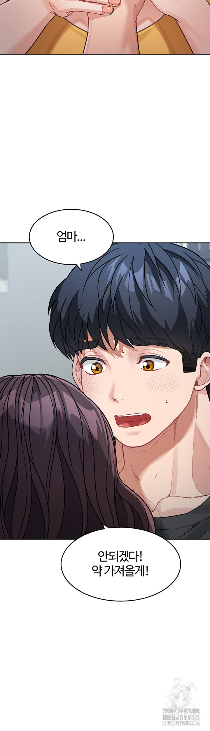 Is It Your Mother or Sister? Raw Chapter 22 image 33