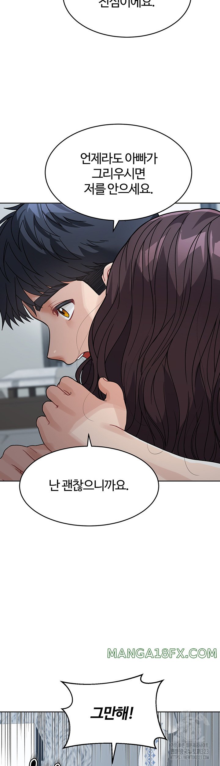 Is It Your Mother or Sister? Raw Chapter 22 image 38