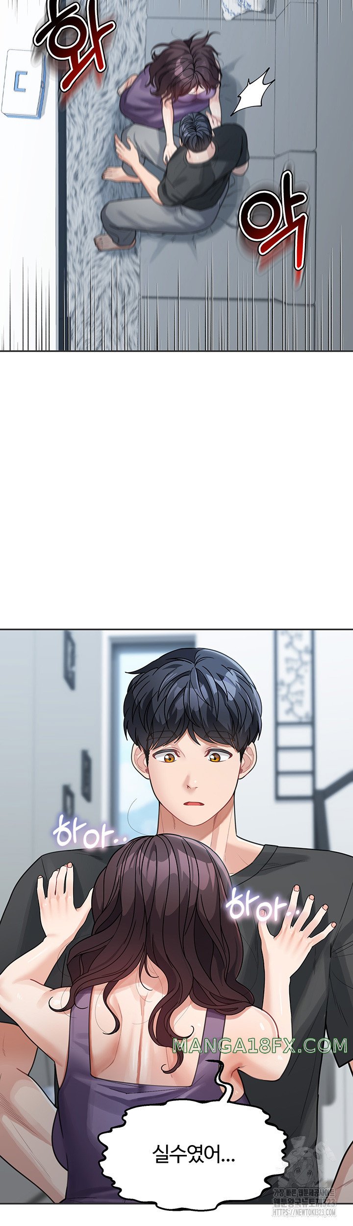 Is It Your Mother or Sister? Raw Chapter 22 image 39
