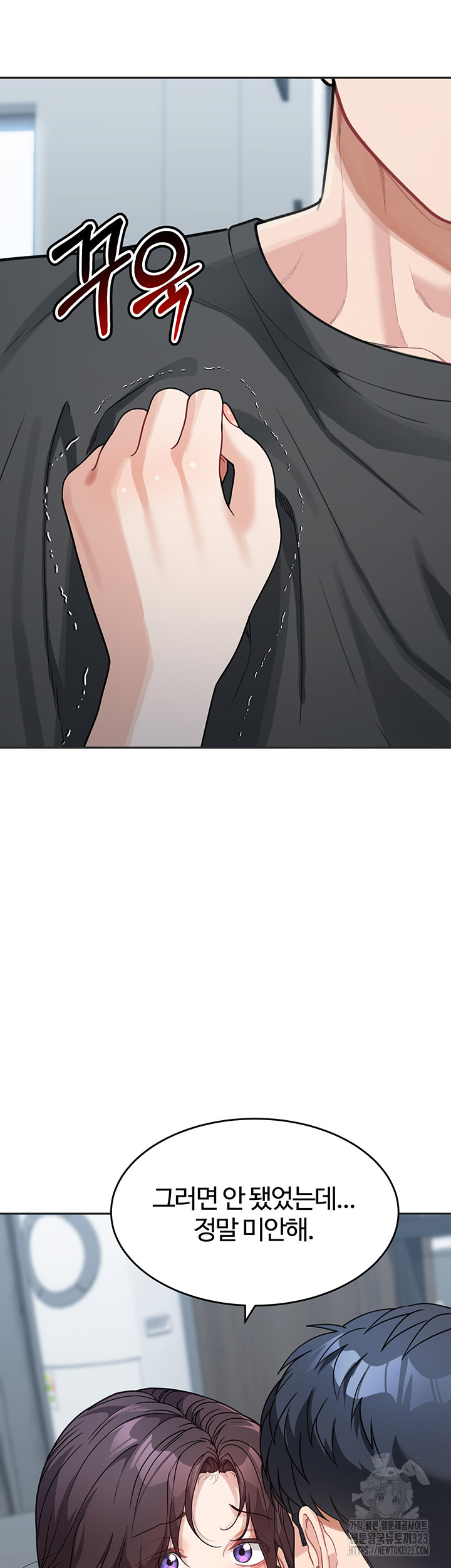 Is It Your Mother or Sister? Raw Chapter 22 image 41