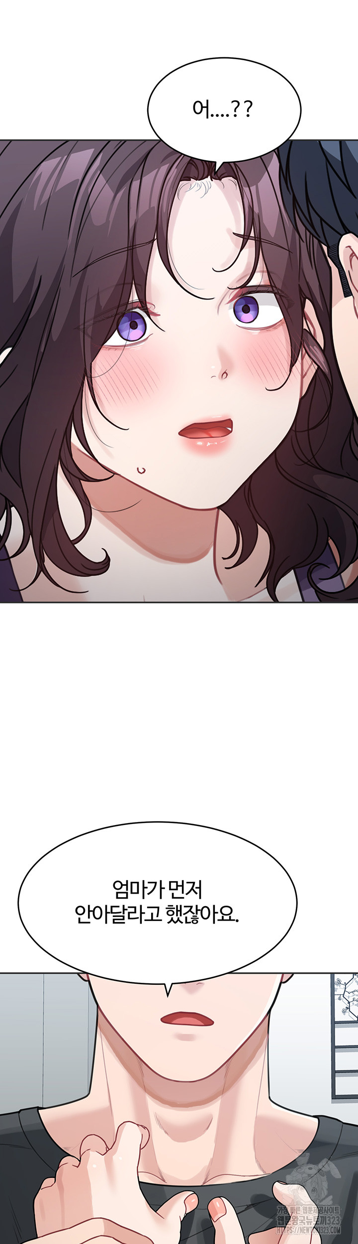 Is It Your Mother or Sister? Raw Chapter 22 image 43