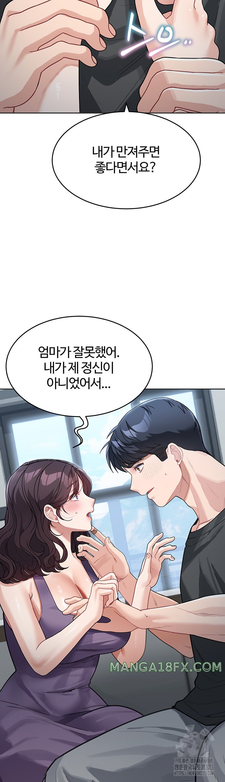 Is It Your Mother or Sister? Raw Chapter 22 image 44