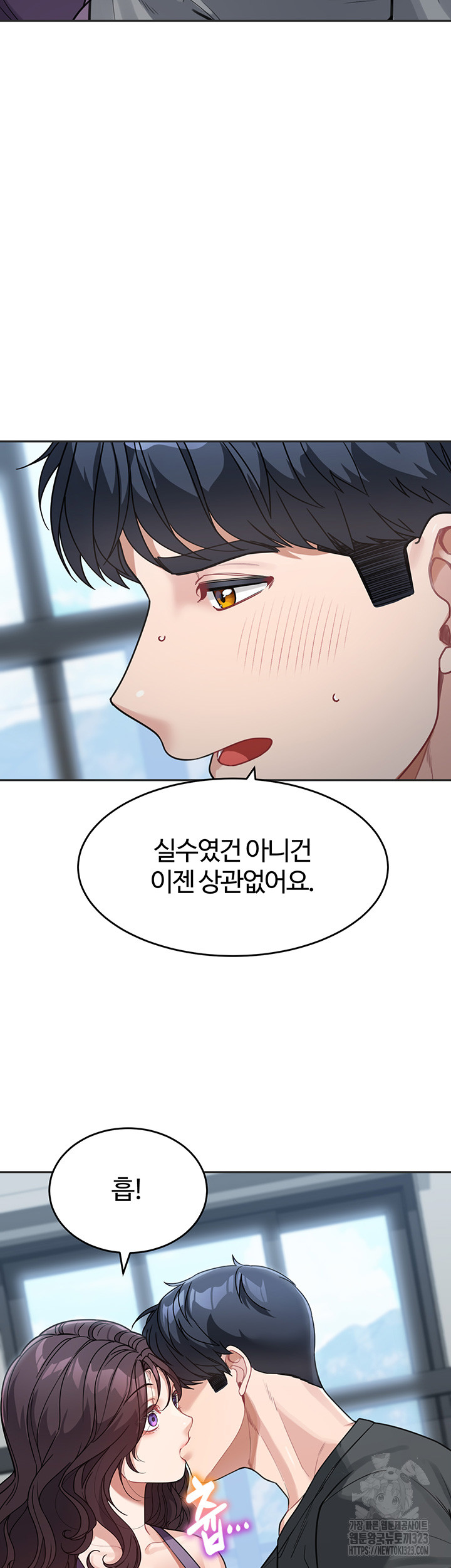Is It Your Mother or Sister? Raw Chapter 22 image 45