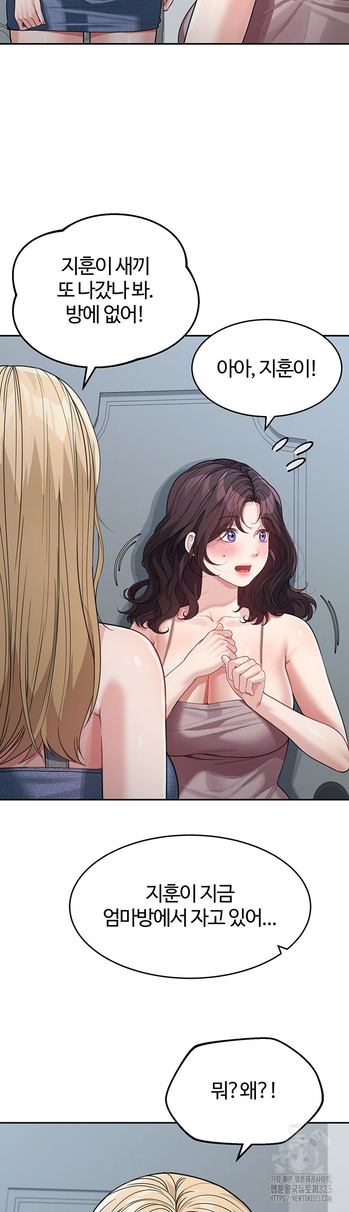 Is It Your Mother or Sister? Raw Chapter 22 image 7