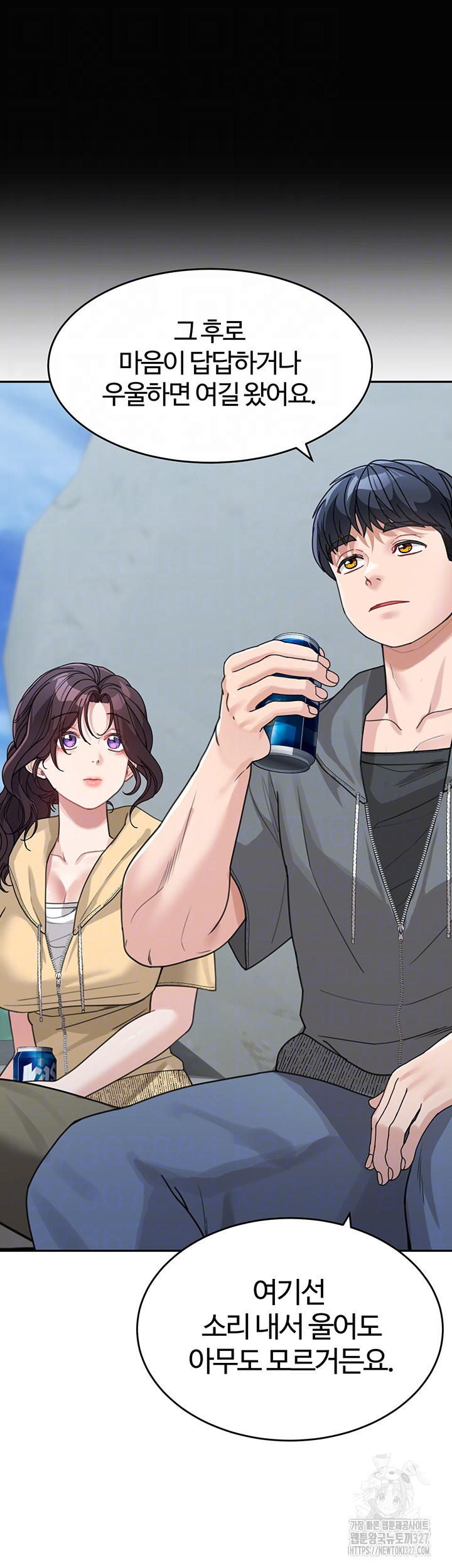 Is It Your Mother or Sister? Raw Chapter 26 image 11
