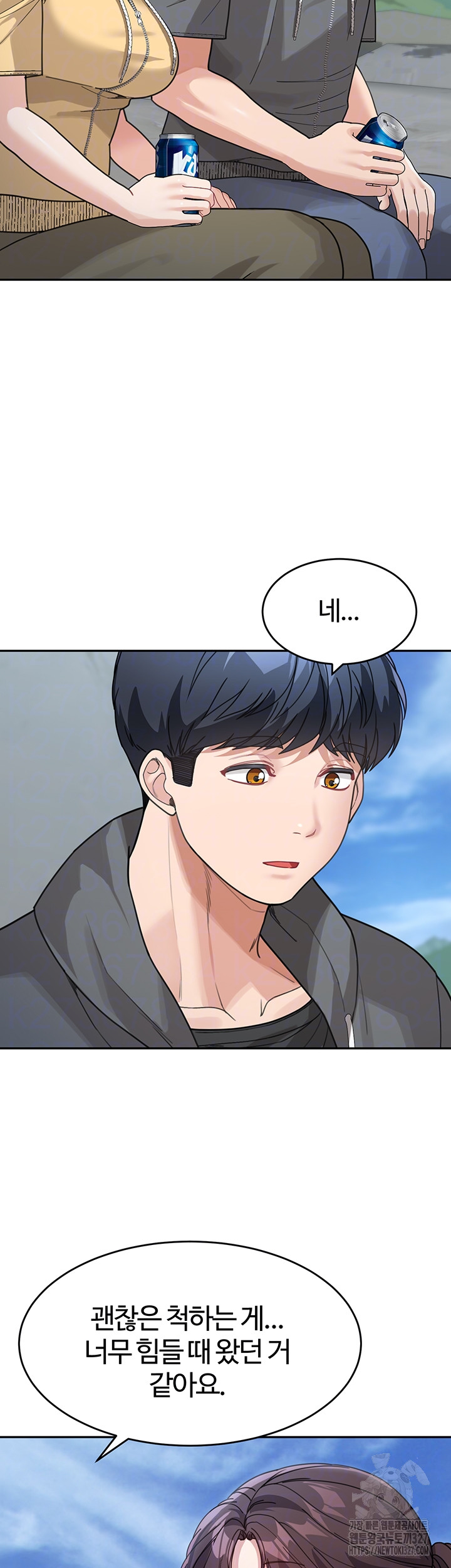 Is It Your Mother or Sister? Raw Chapter 26 image 13