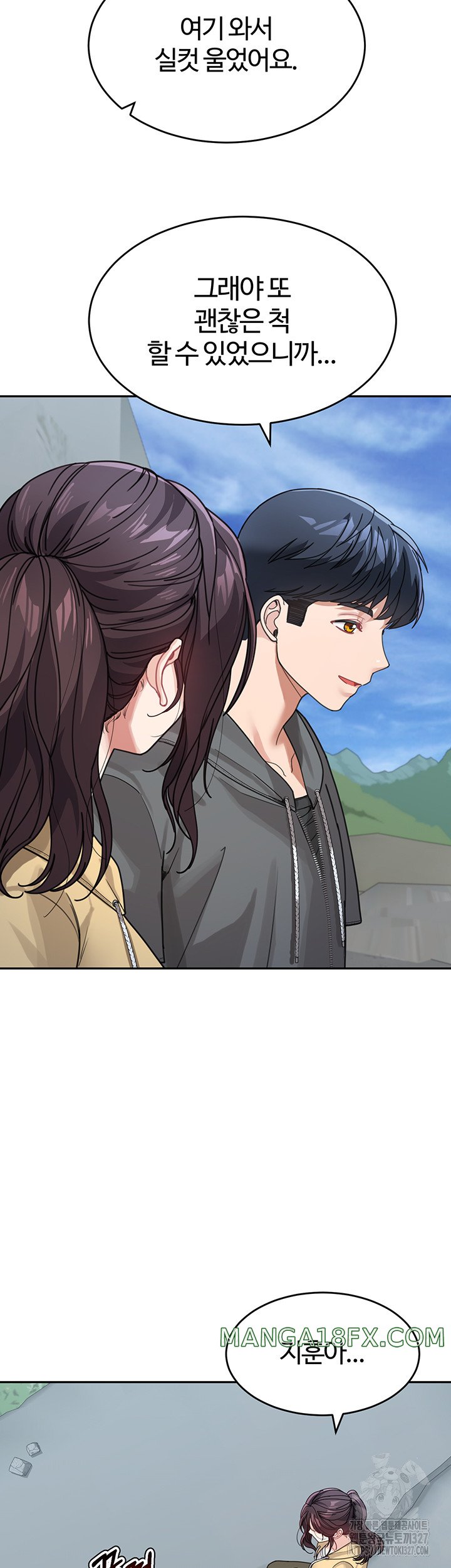 Is It Your Mother or Sister? Raw Chapter 26 image 15