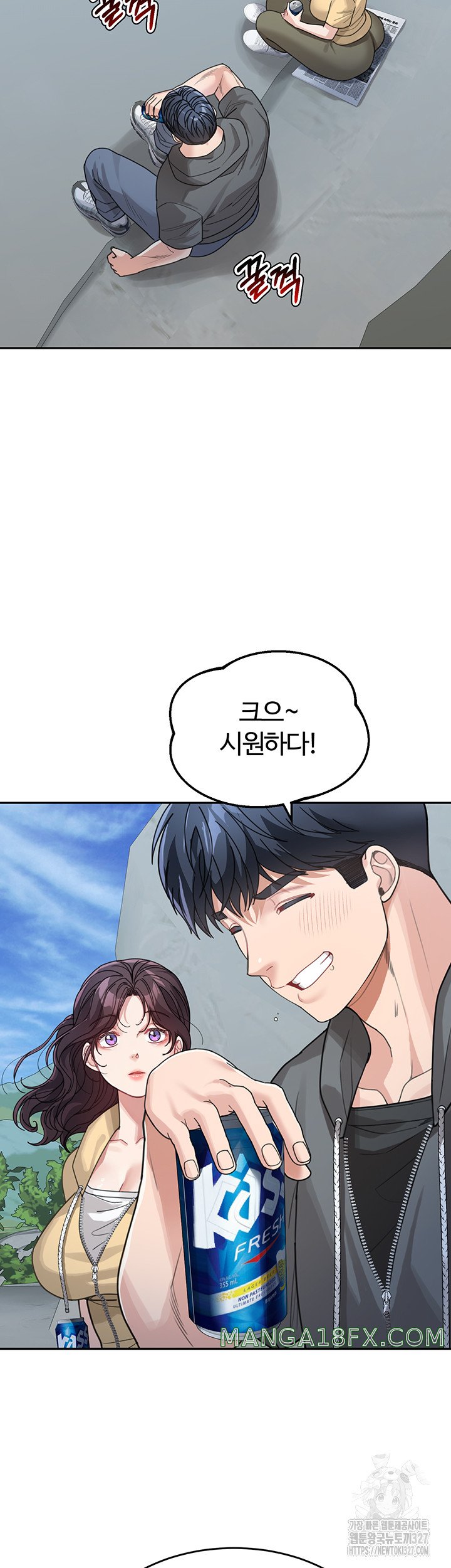 Is It Your Mother or Sister? Raw Chapter 26 image 16