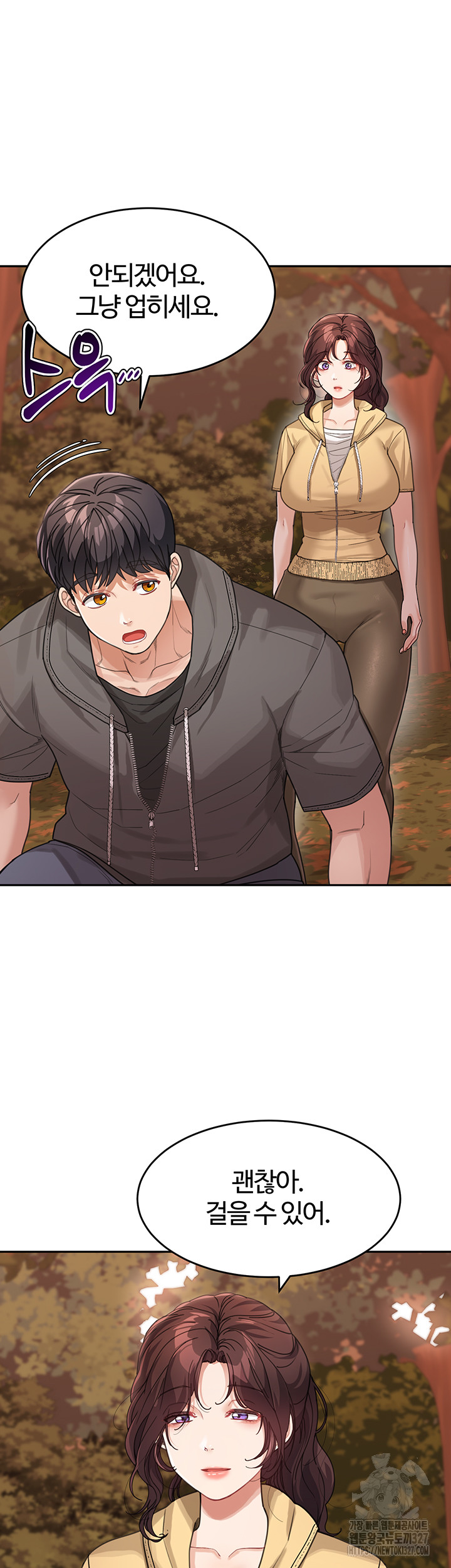 Is It Your Mother or Sister? Raw Chapter 26 image 21