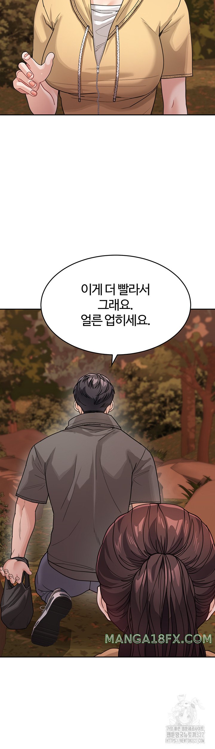 Is It Your Mother or Sister? Raw Chapter 26 image 22