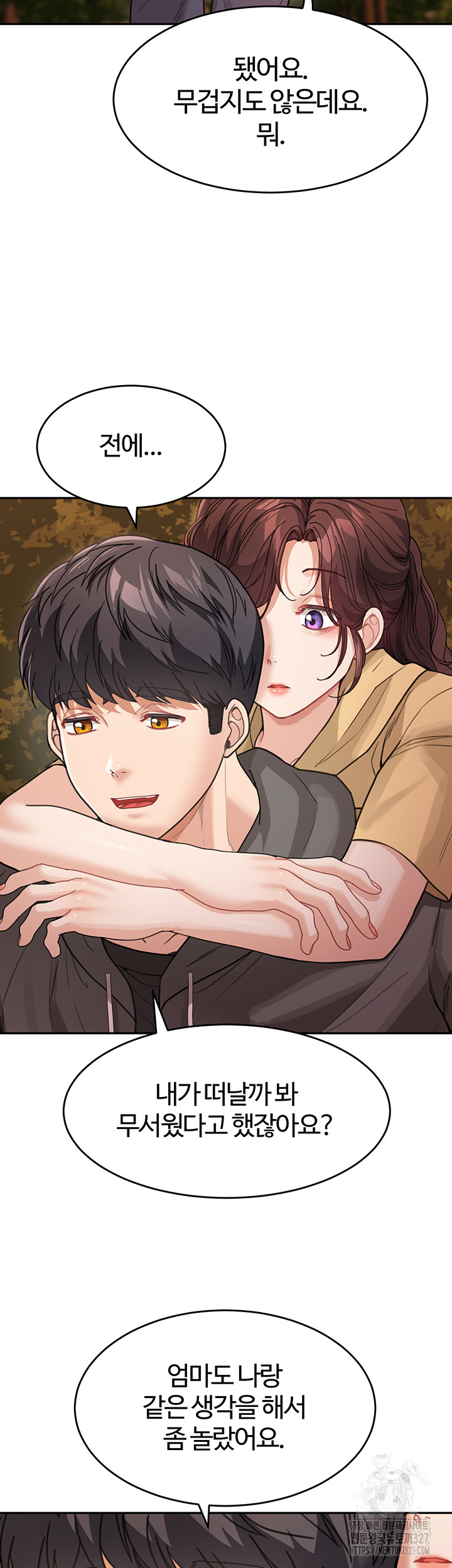 Is It Your Mother or Sister? Raw Chapter 26 image 25