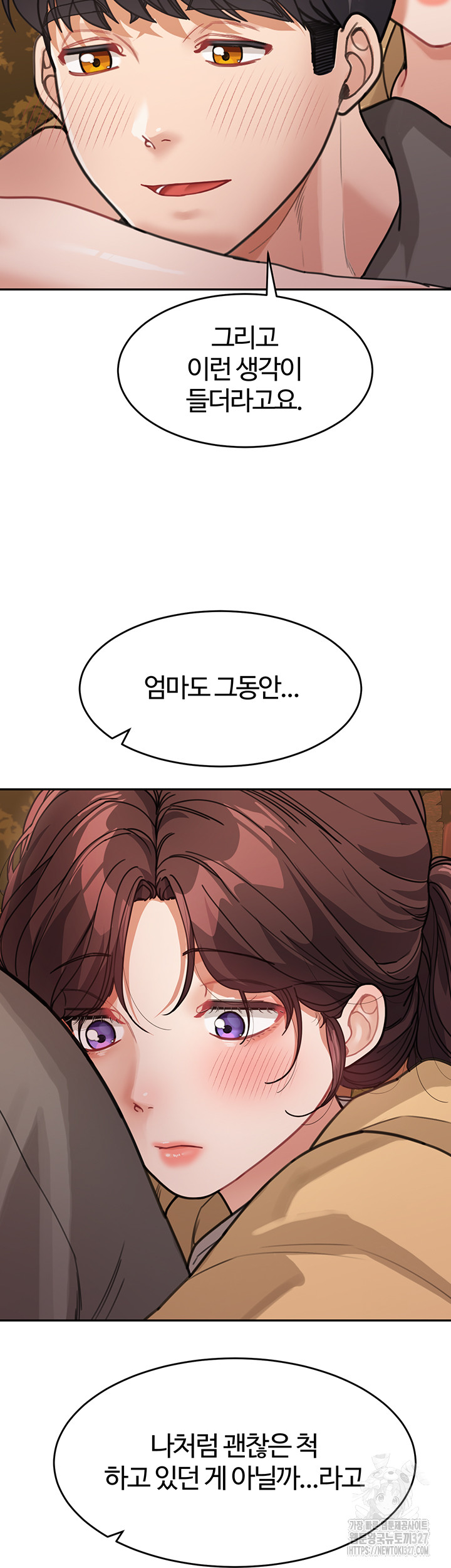 Is It Your Mother or Sister? Raw Chapter 26 image 26