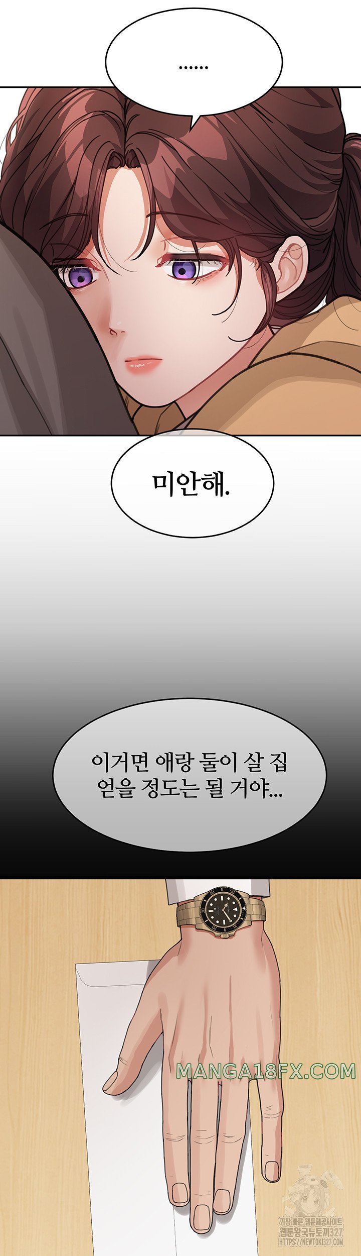 Is It Your Mother or Sister? Raw Chapter 26 image 28