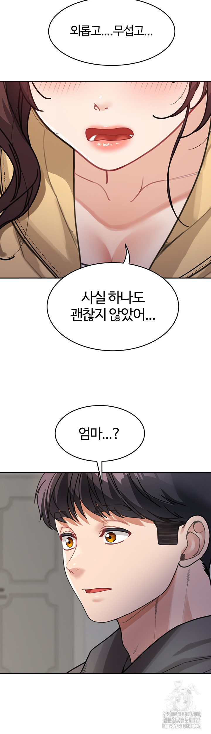 Is It Your Mother or Sister? Raw Chapter 26 image 38
