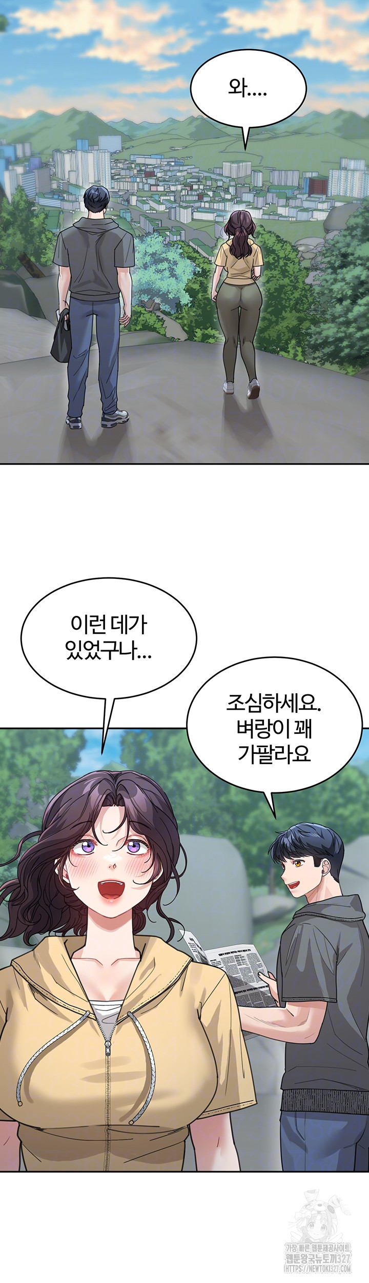 Is It Your Mother or Sister? Raw Chapter 26 image 5
