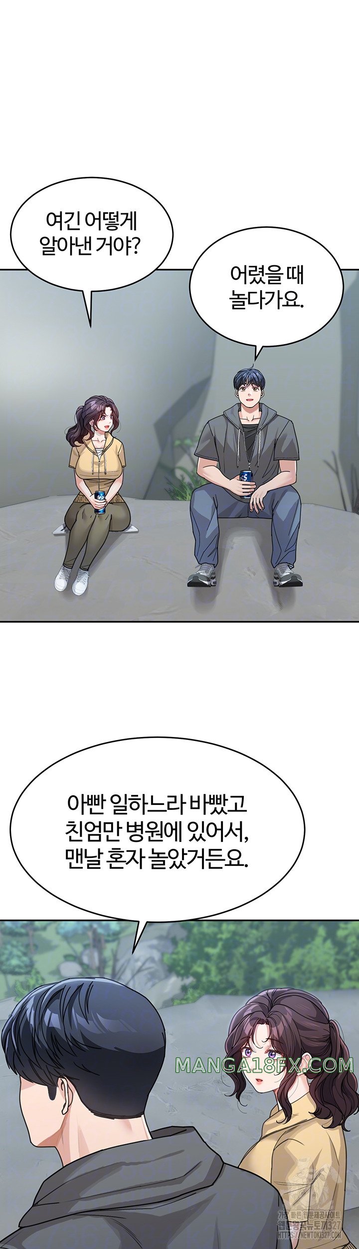 Is It Your Mother or Sister? Raw Chapter 26 image 7