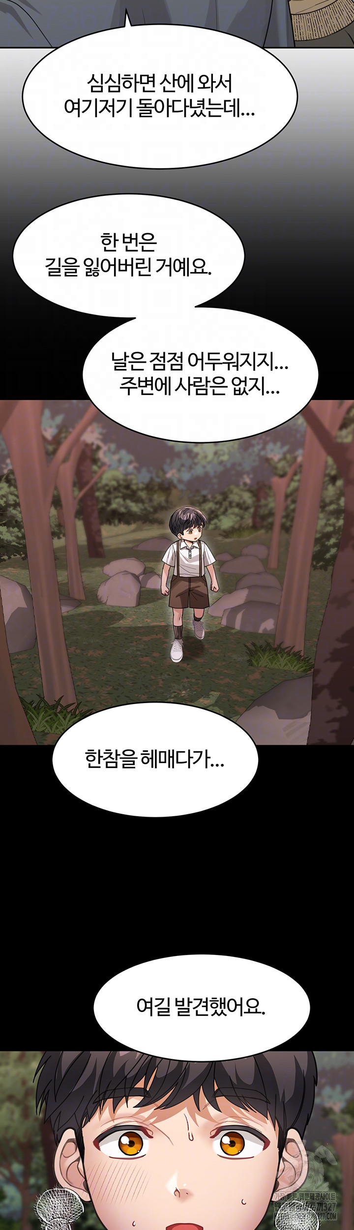 Is It Your Mother or Sister? Raw Chapter 26 image 8