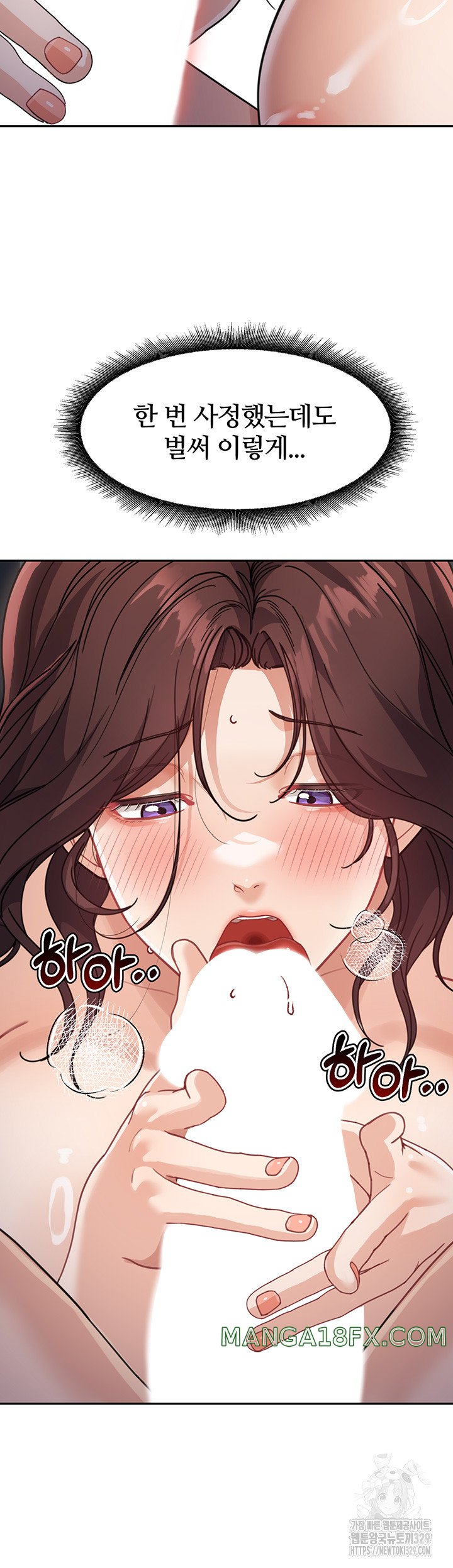 Is It Your Mother or Sister? Raw Chapter 28 image 9