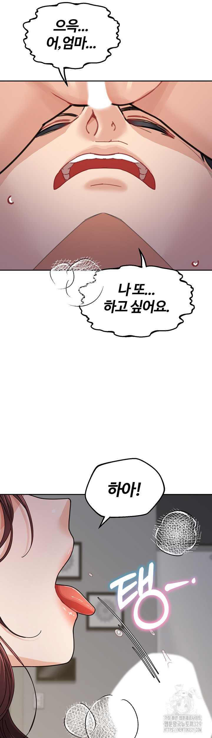 Is It Your Mother or Sister? Raw Chapter 28 image 14