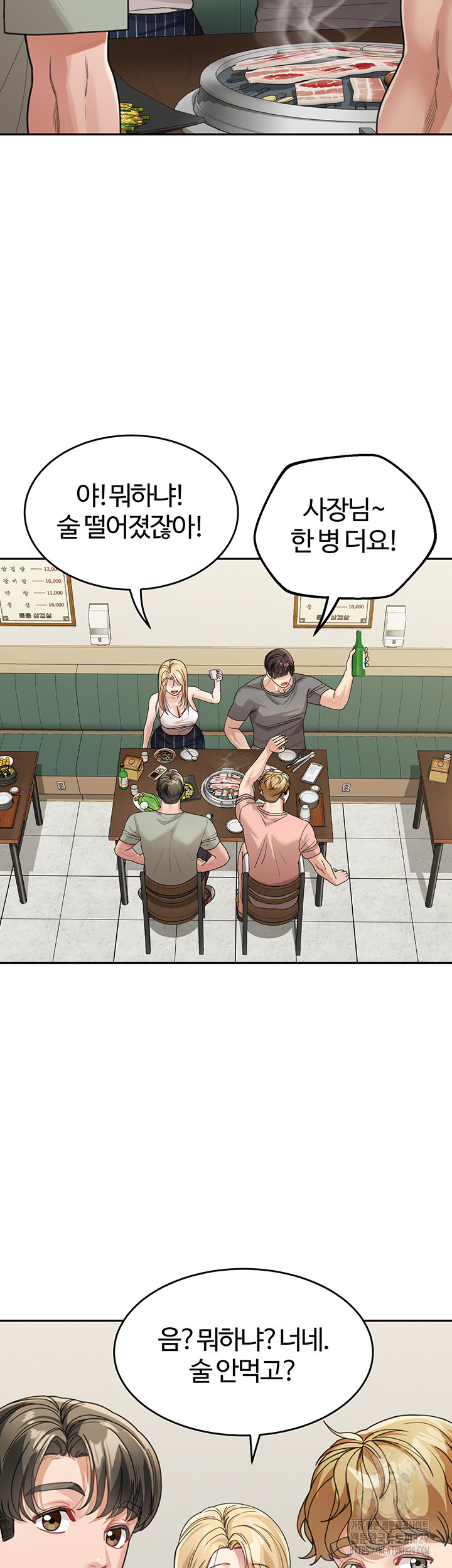 Is It Your Mother or Sister? Raw Chapter 28 image 1