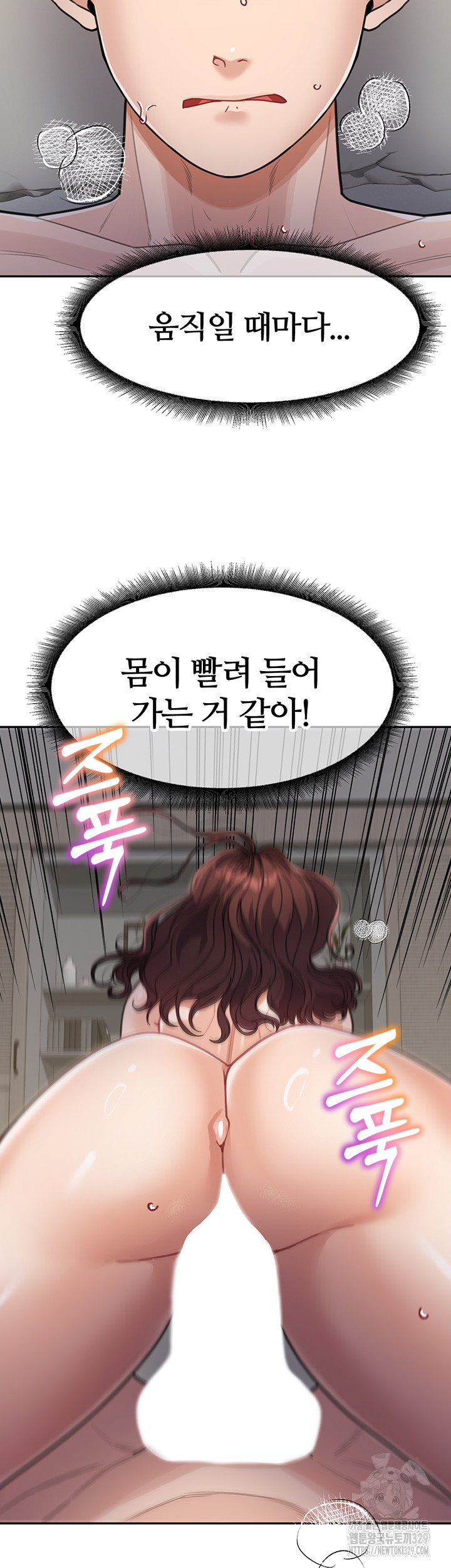 Is It Your Mother or Sister? Raw Chapter 28 image 22