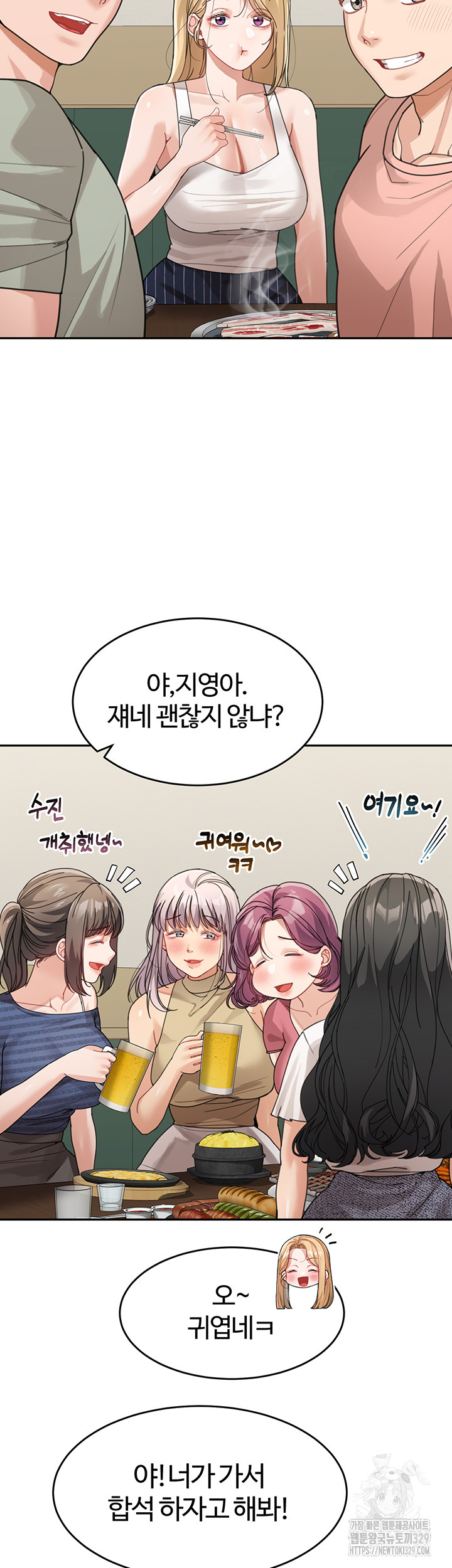 Is It Your Mother or Sister? Raw Chapter 28 image 2