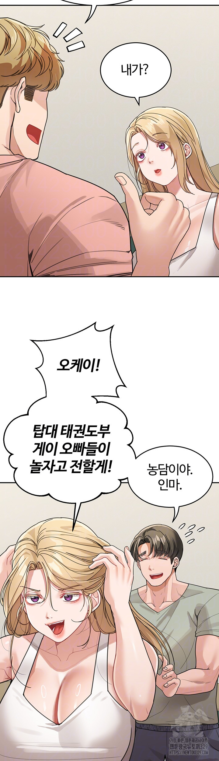 Is It Your Mother or Sister? Raw Chapter 28 image 3