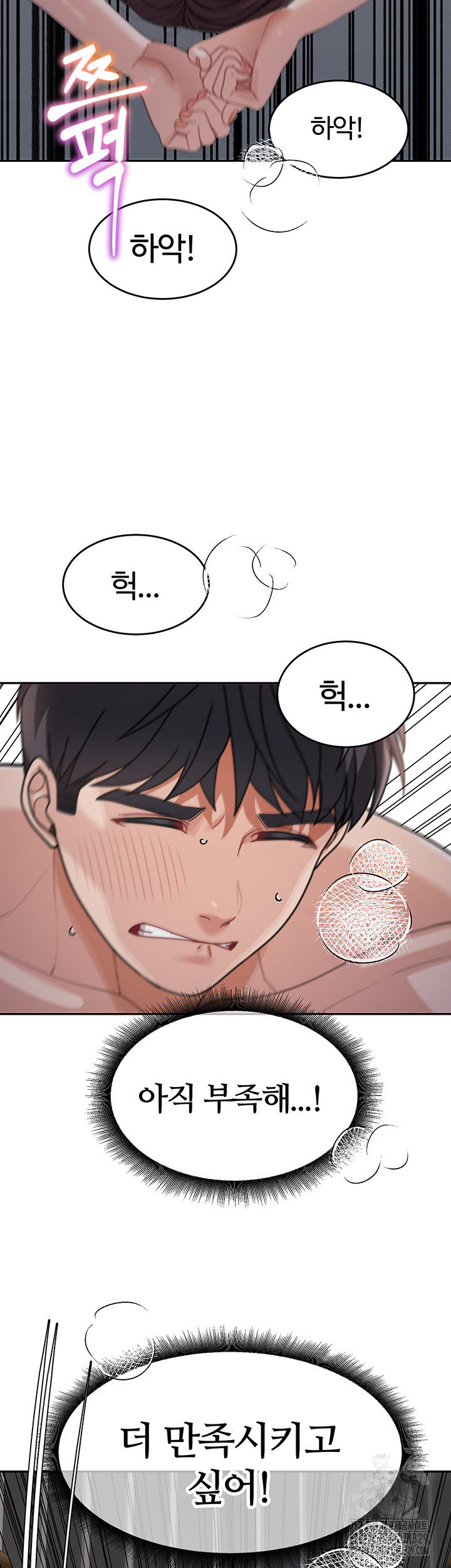 Is It Your Mother or Sister? Raw Chapter 28 image 43