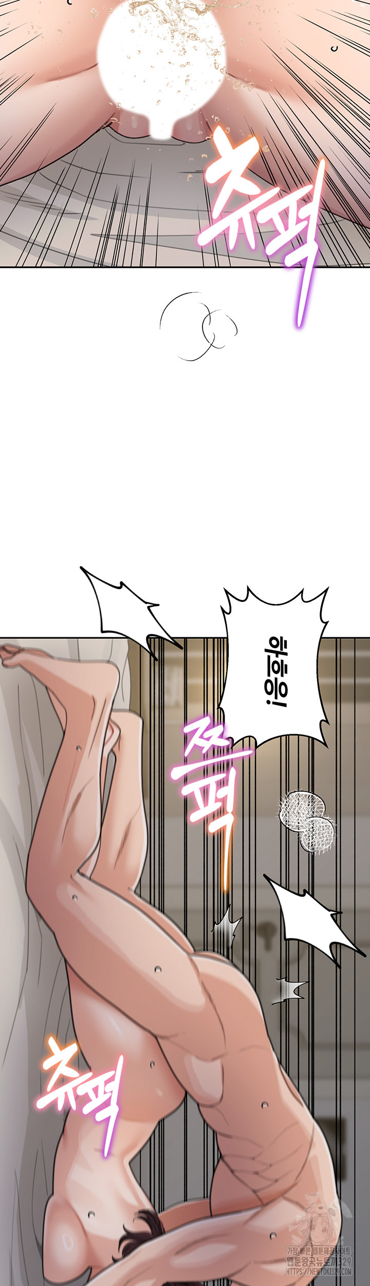 Is It Your Mother or Sister? Raw Chapter 28 image 45