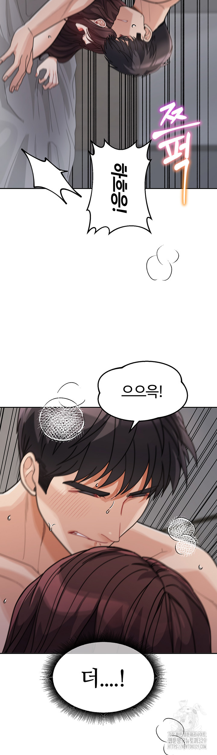 Is It Your Mother or Sister? Raw Chapter 28 image 46