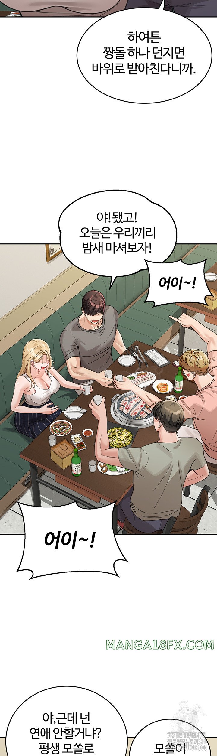Is It Your Mother or Sister? Raw Chapter 28 image 4