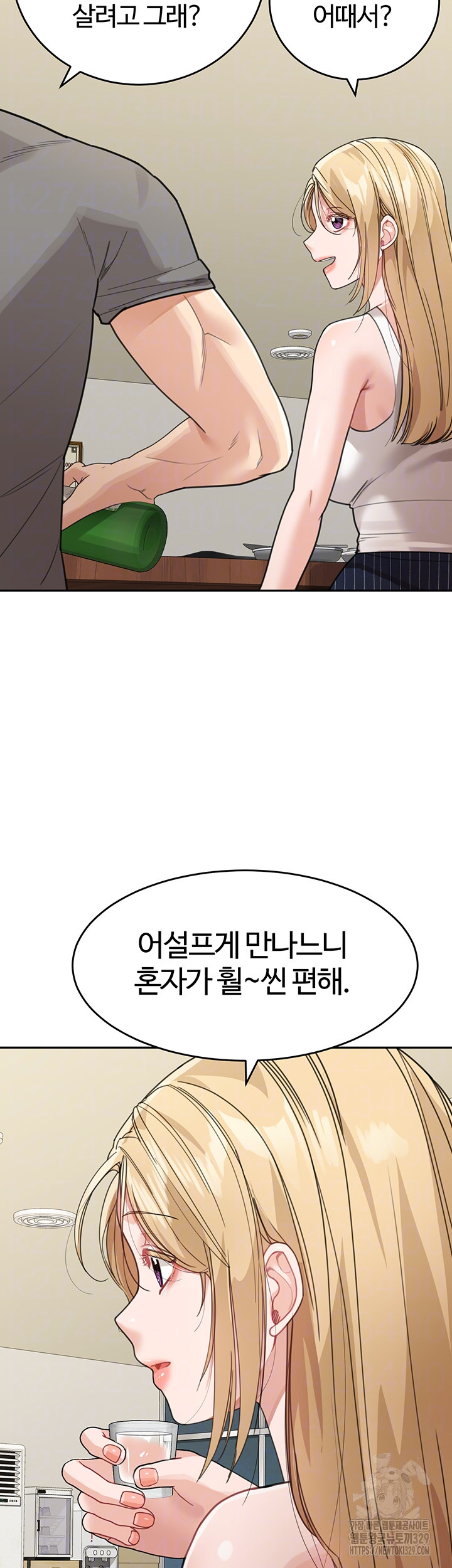 Is It Your Mother or Sister? Raw Chapter 28 image 5