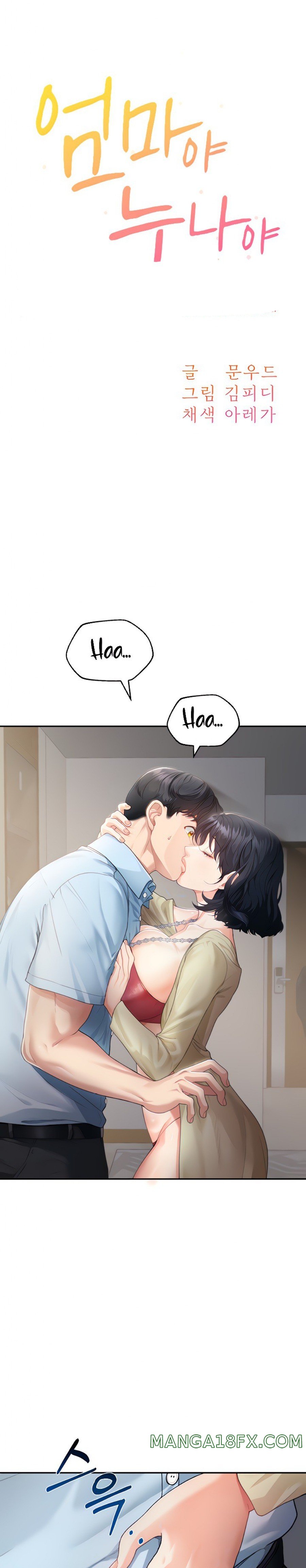 Is It Your Mother or Sister? Raw Chapter 3 image 0