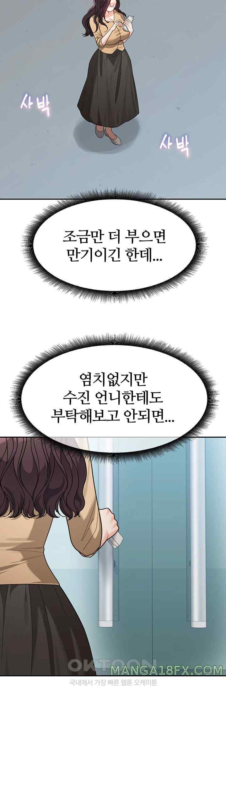 Is It Your Mother or Sister? Raw Chapter 35 image 9