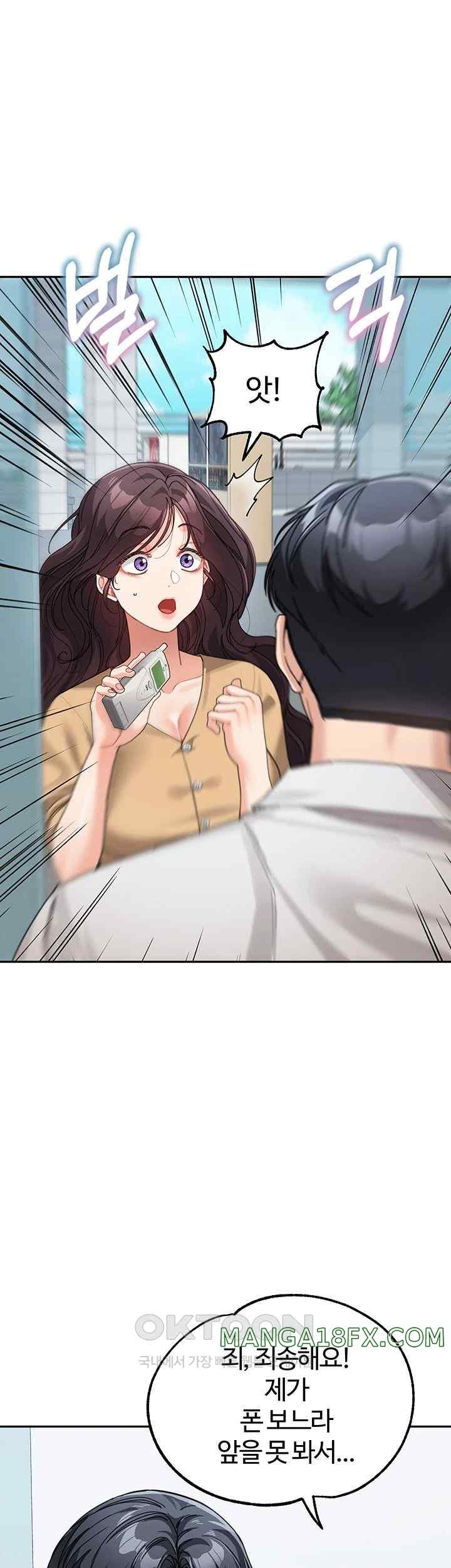 Is It Your Mother or Sister? Raw Chapter 35 image 10