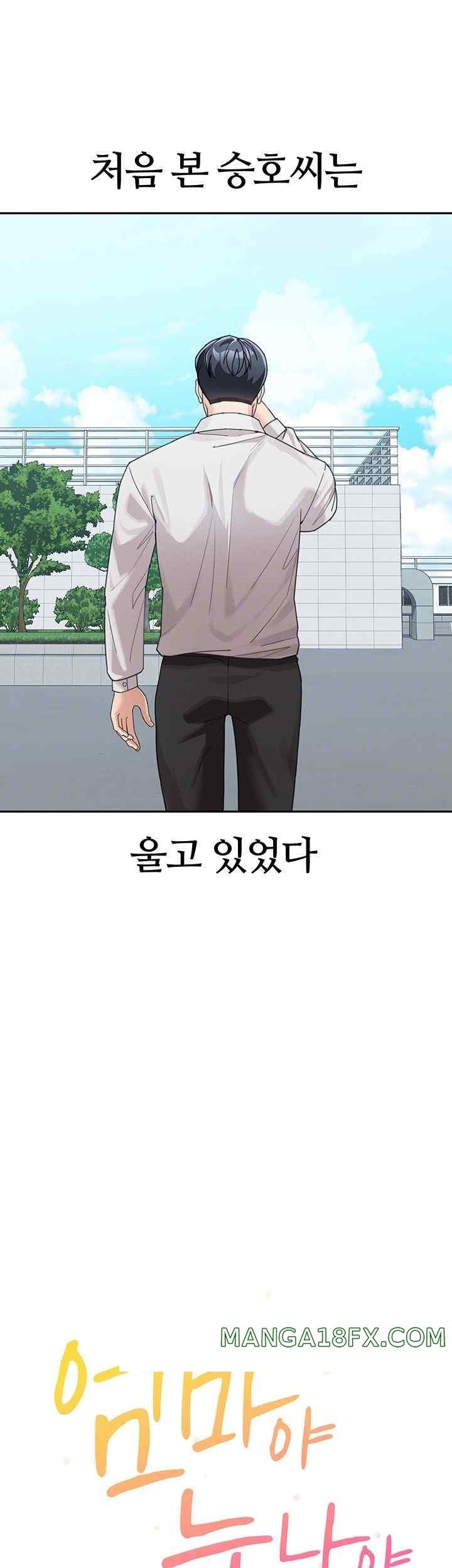 Is It Your Mother or Sister? Raw Chapter 35 image 13