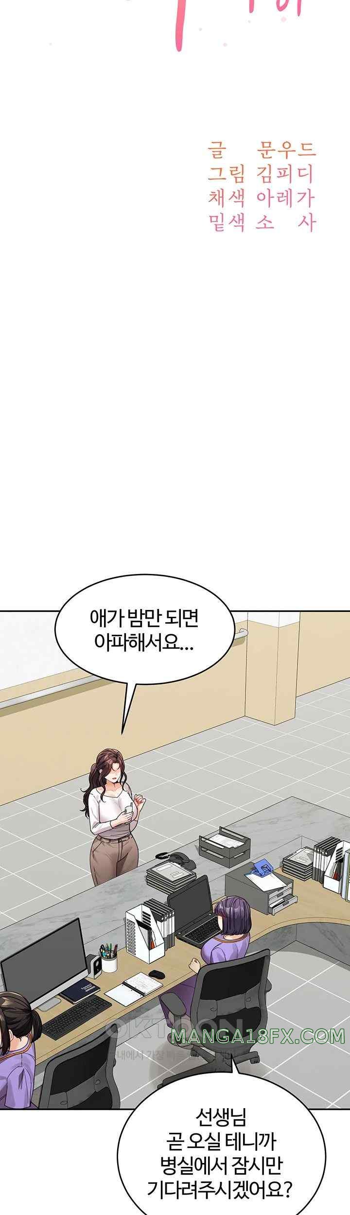 Is It Your Mother or Sister? Raw Chapter 35 image 14