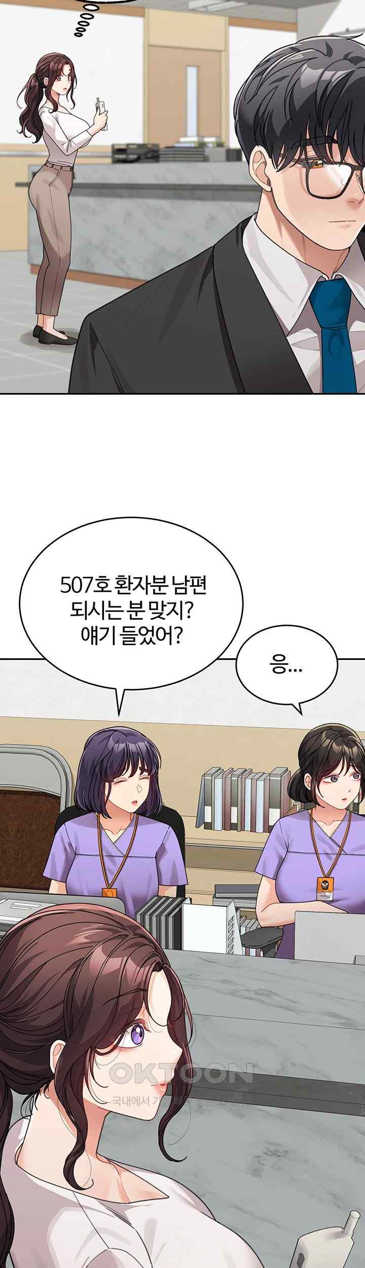 Is It Your Mother or Sister? Raw Chapter 35 image 16