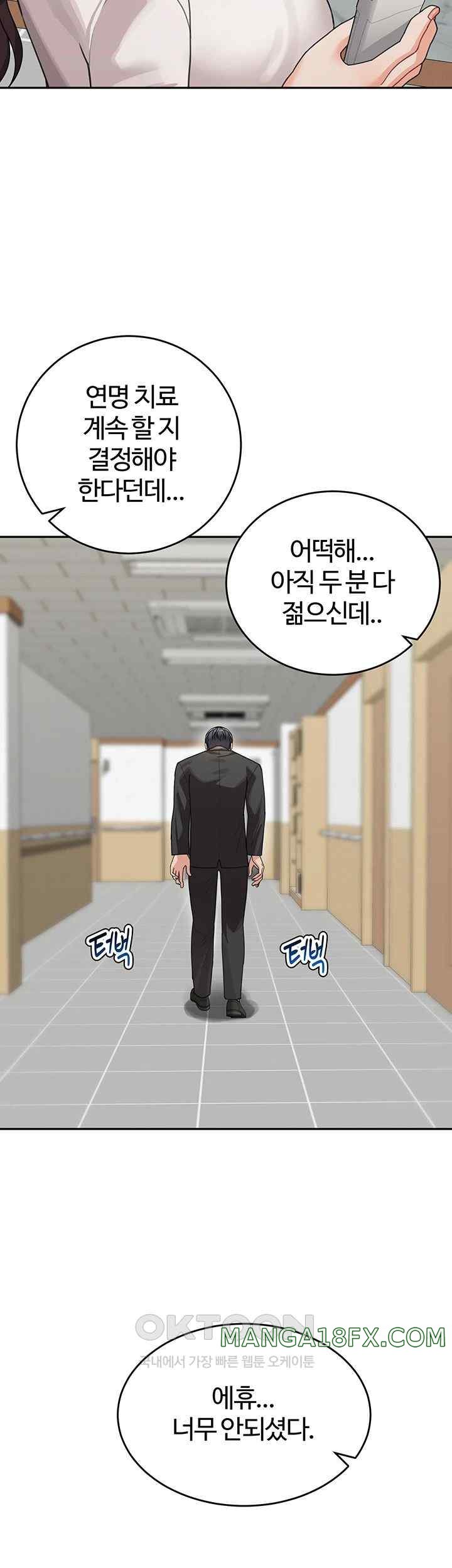 Is It Your Mother or Sister? Raw Chapter 35 image 17