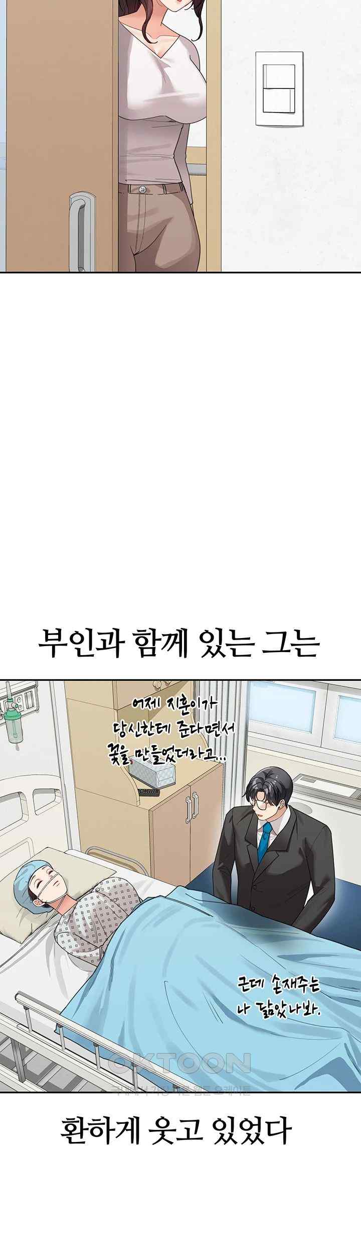 Is It Your Mother or Sister? Raw Chapter 35 image 19