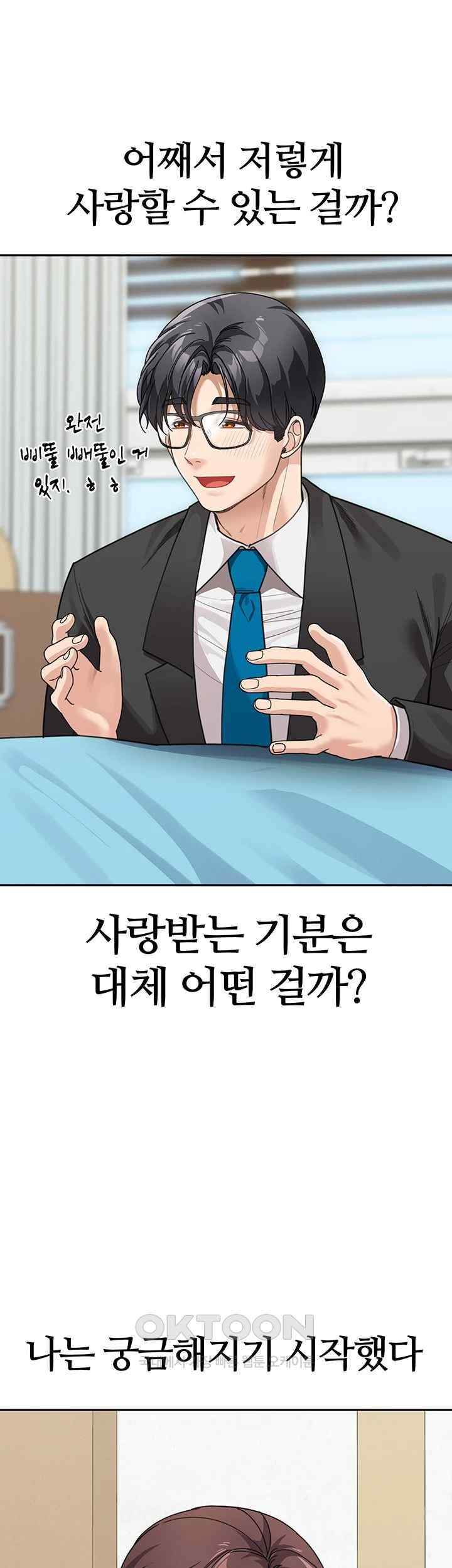 Is It Your Mother or Sister? Raw Chapter 35 image 20