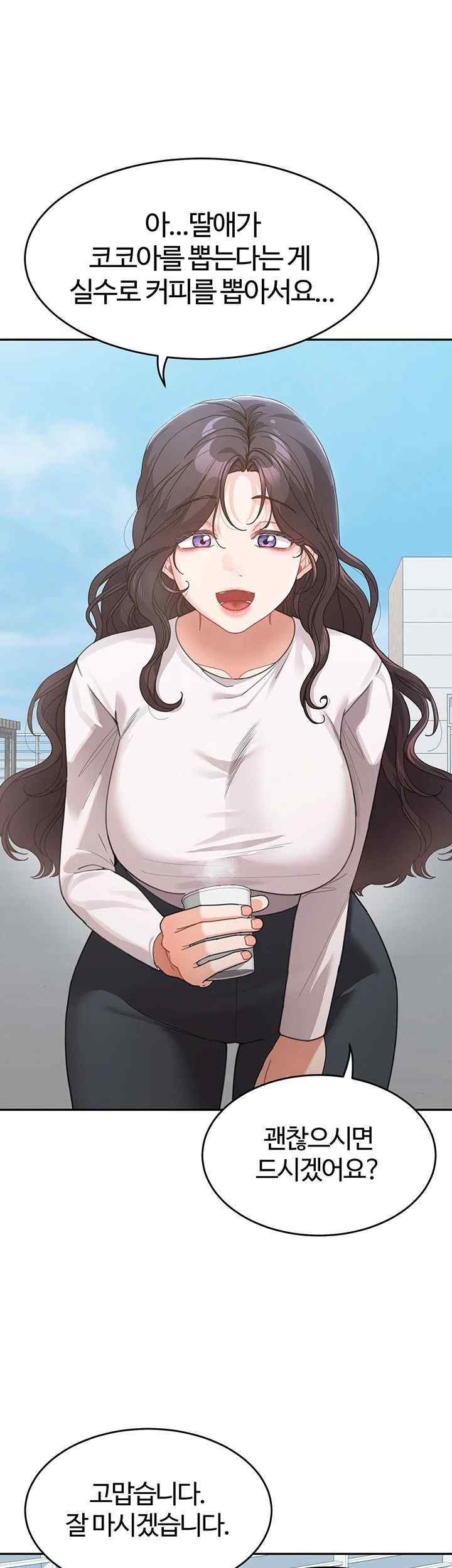 Is It Your Mother or Sister? Raw Chapter 35 image 23