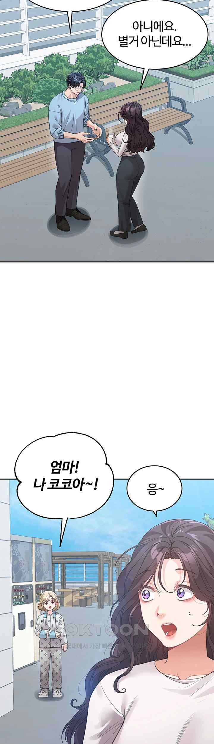 Is It Your Mother or Sister? Raw Chapter 35 image 24