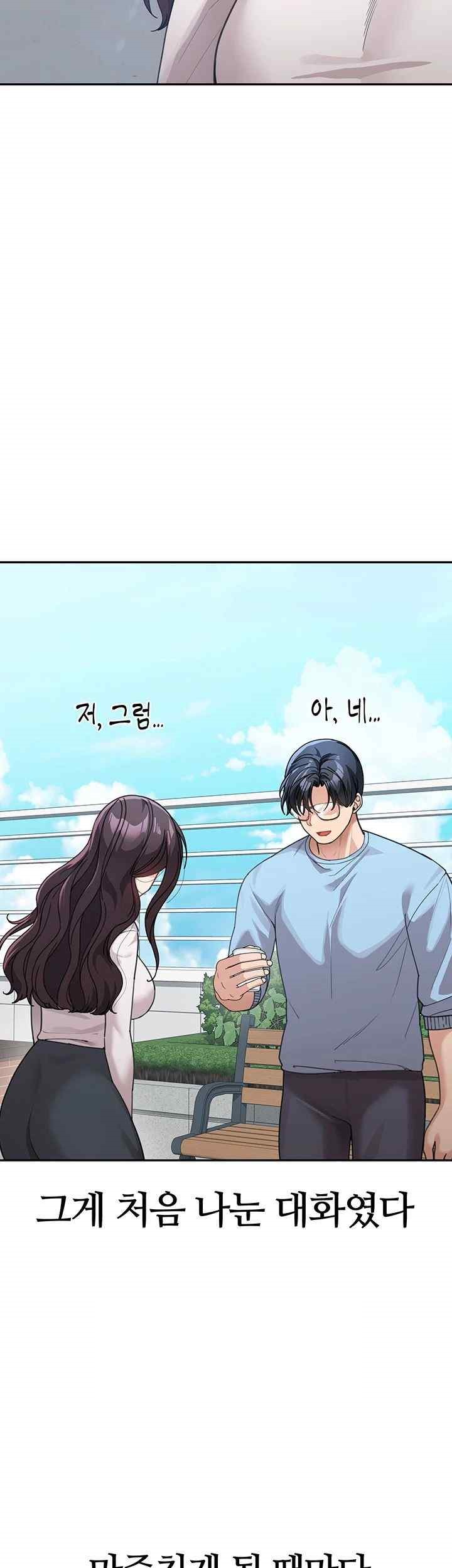 Is It Your Mother or Sister? Raw Chapter 35 image 25