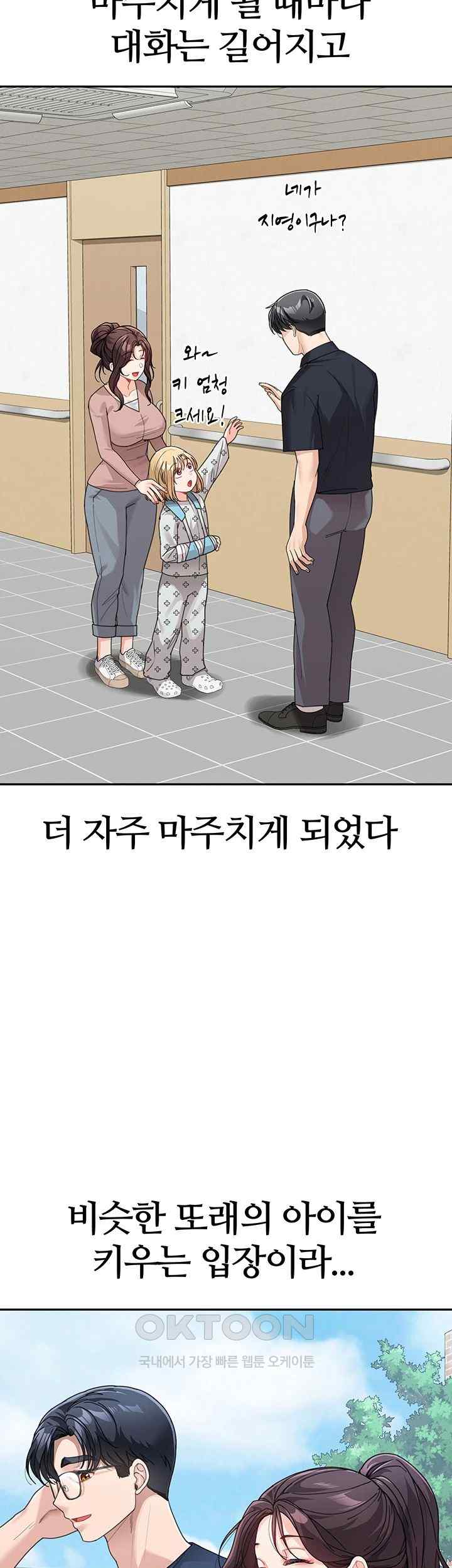 Is It Your Mother or Sister? Raw Chapter 35 image 26