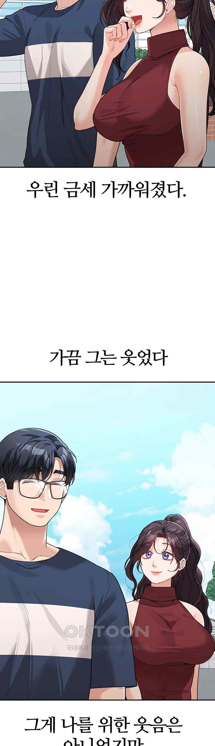 Is It Your Mother or Sister? Raw Chapter 35 image 27