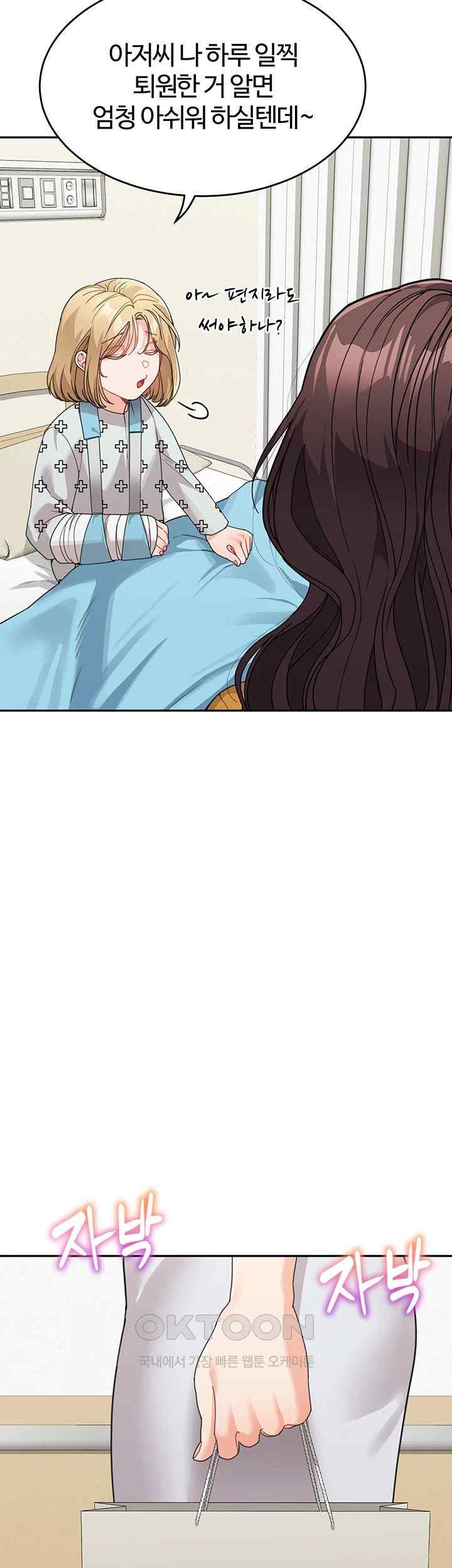 Is It Your Mother or Sister? Raw Chapter 35 image 31